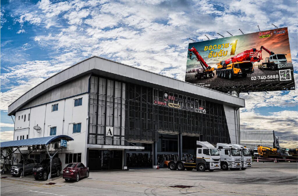 บริษัท แม็กซ์เครน แมชชีนเนอรี่ จำกัด สำนักงานใหญ่