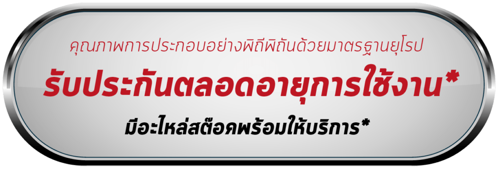 รถยกโฟล์คลิฟท์ คุณภาพมาตรฐานยุโรป