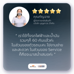 a1-1_บุญถาวร โฟล์คลิฟท์