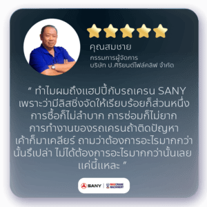 a1-1_ป.ศิริยนต์