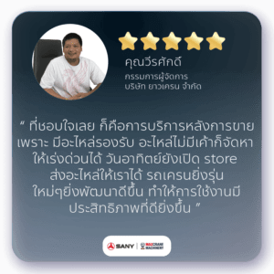 a1-1_ยาวเครน