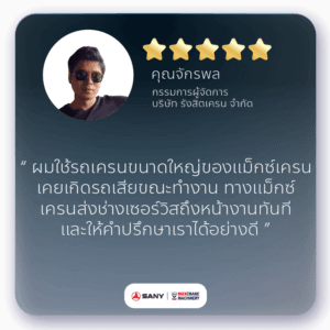 a1-1_รังสิตเครน
