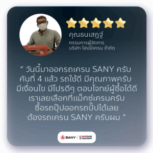 a1-1_โฮปมี เครน