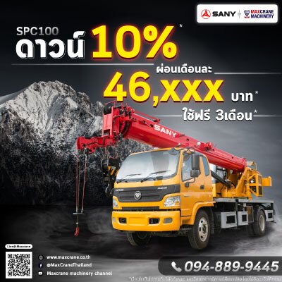 10-ton-Down---10%